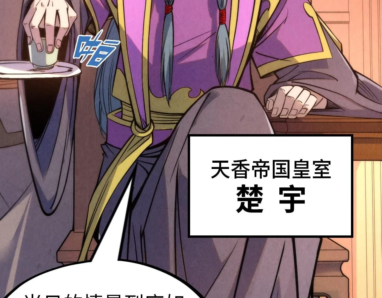 第233话 火之域界62