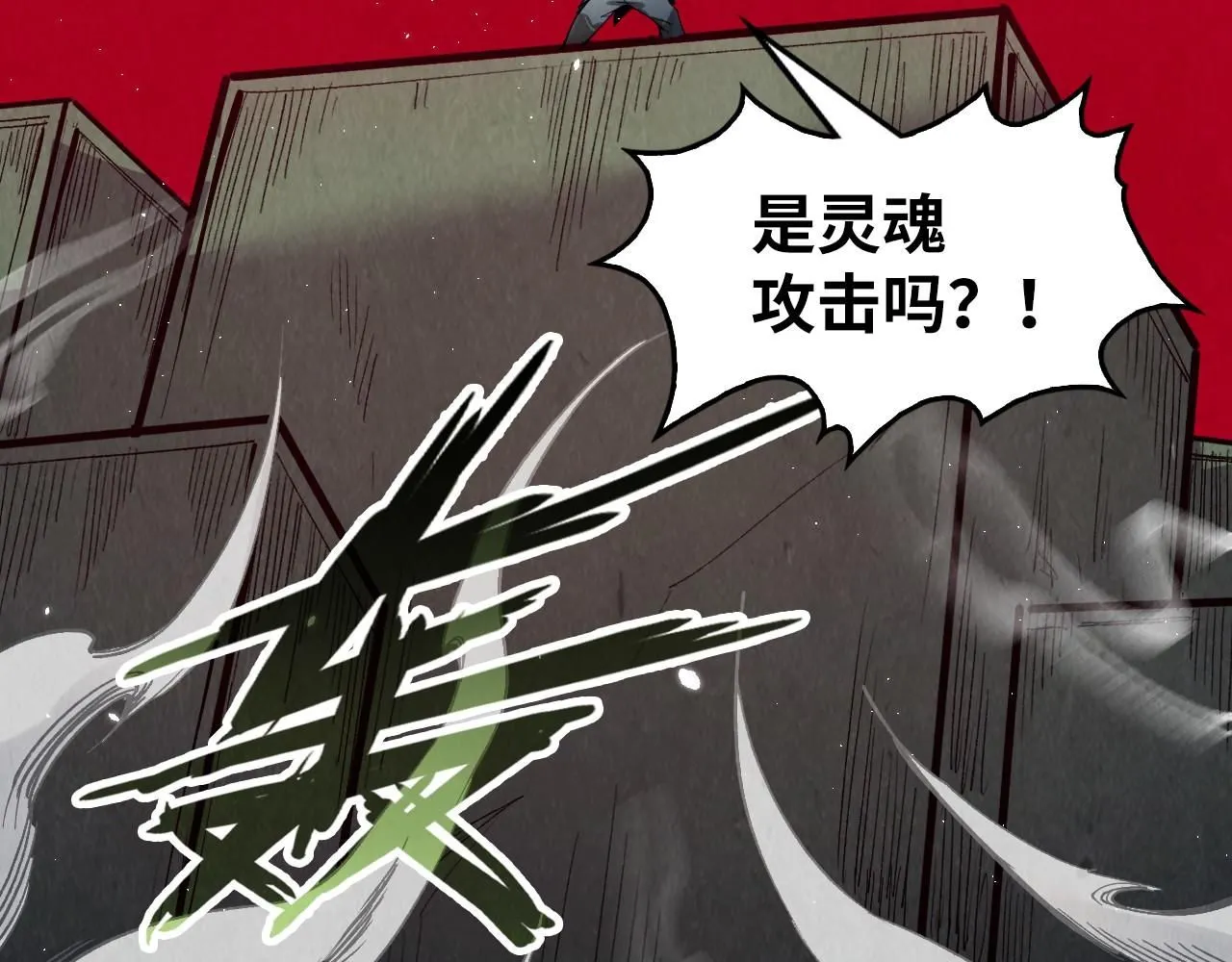 第225话 挥手镇压39