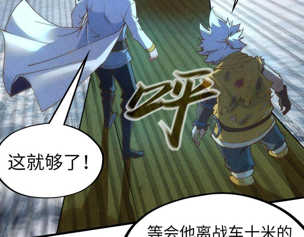 第177话 彩虹迷雾24