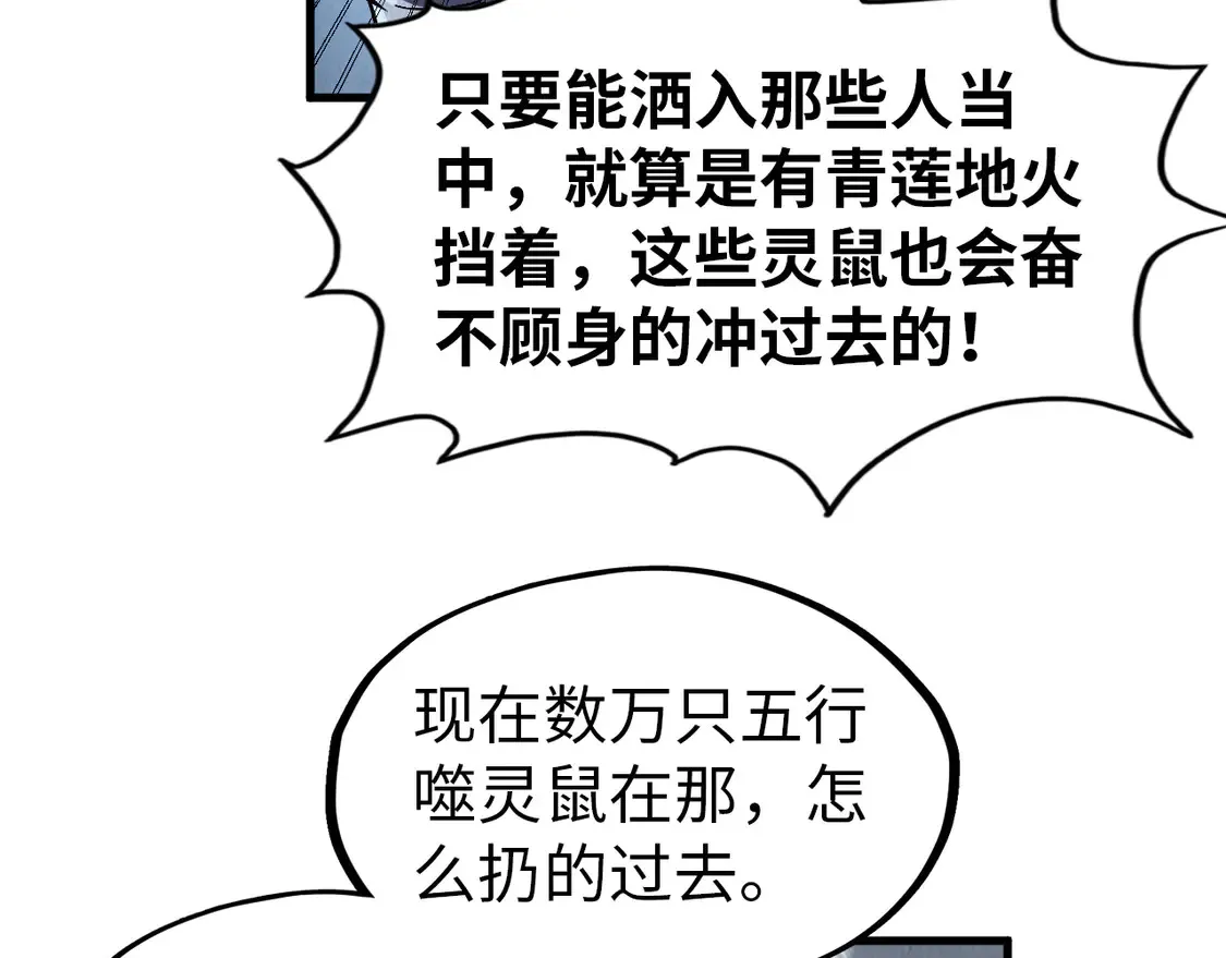 第293话 突围63