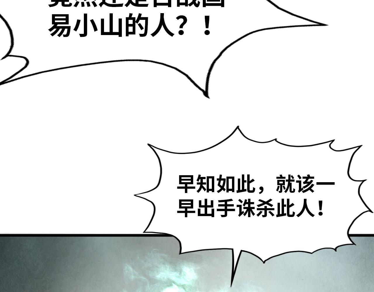 第60话 王国排位战94
