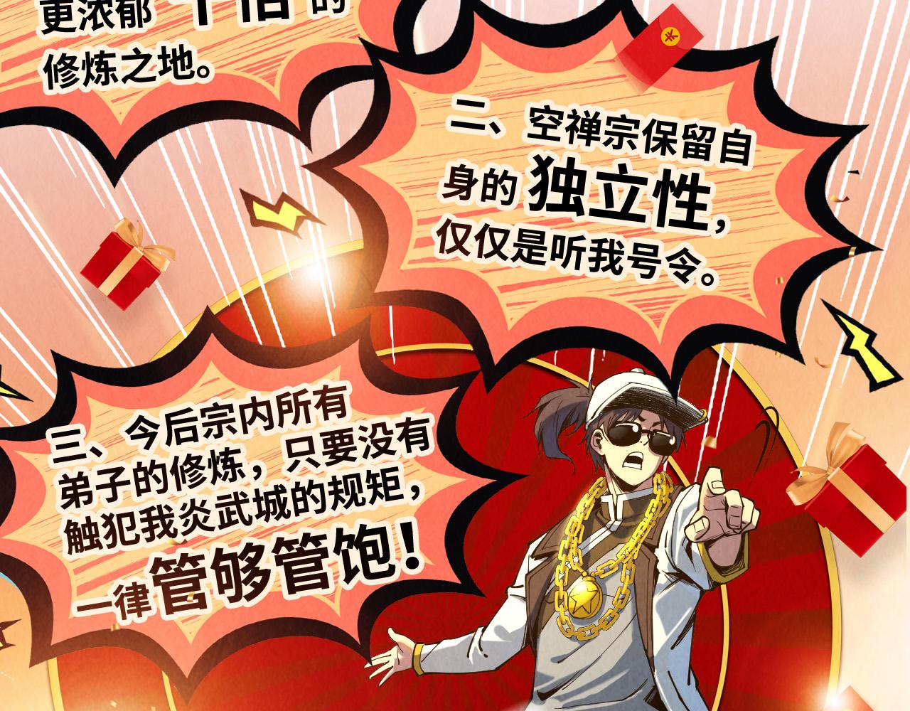 第147话 三重大礼136
