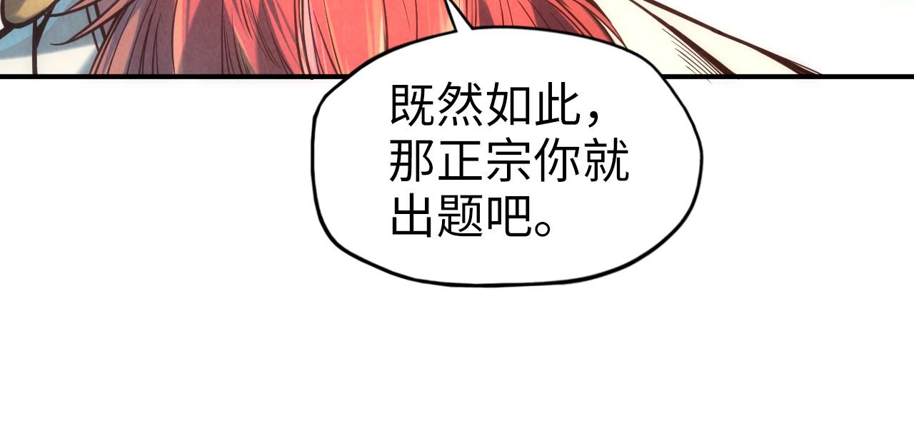 第110话 比试71