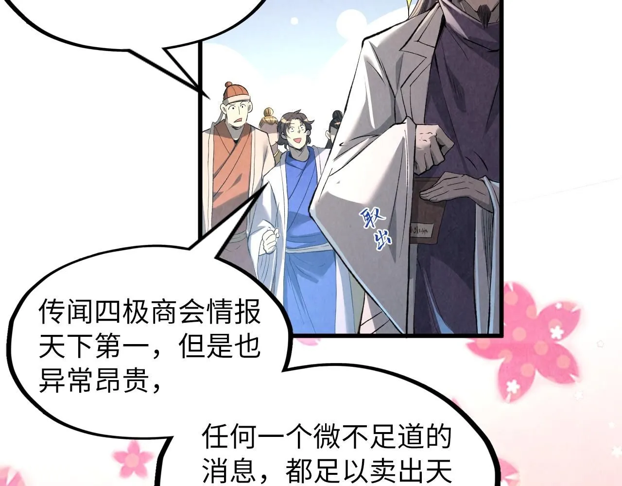 第218话 梦白突破128