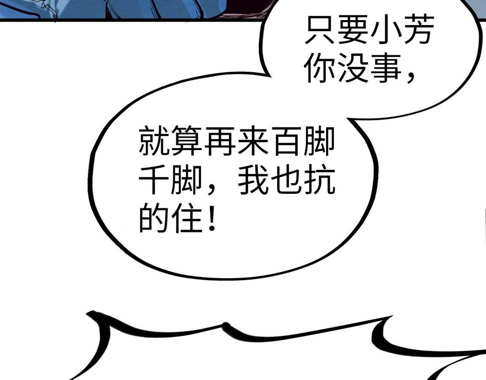 第167话 段越78