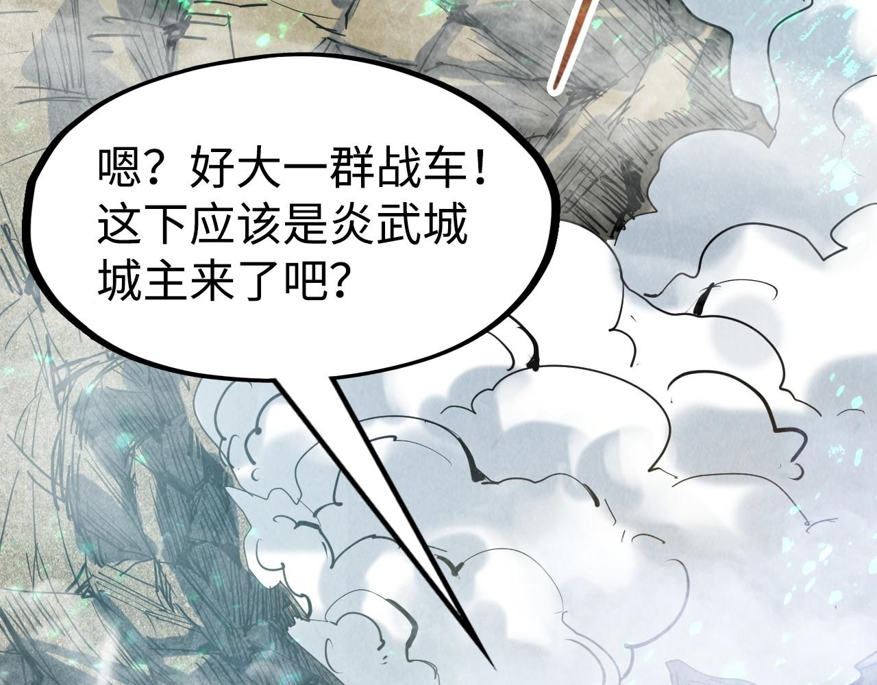 第149话 强敌87