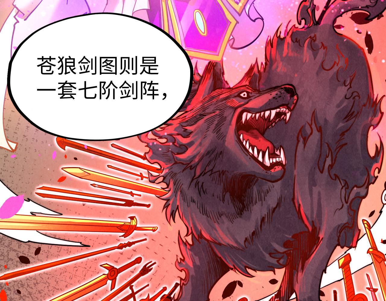 第133话 一方阵器8
