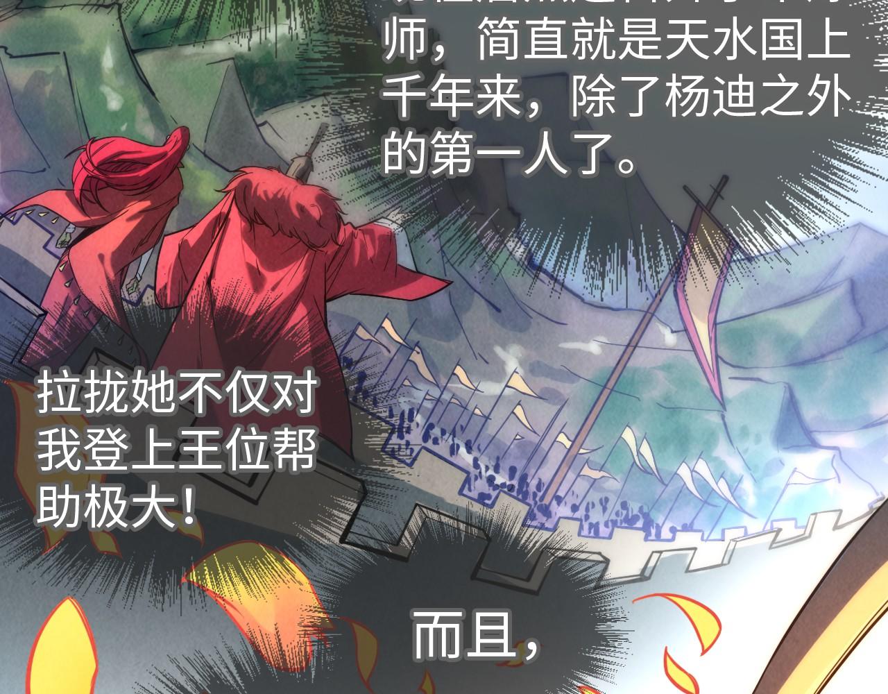 第47话 洛云裳的心上人28