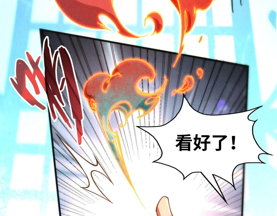 第181话 控火之术19