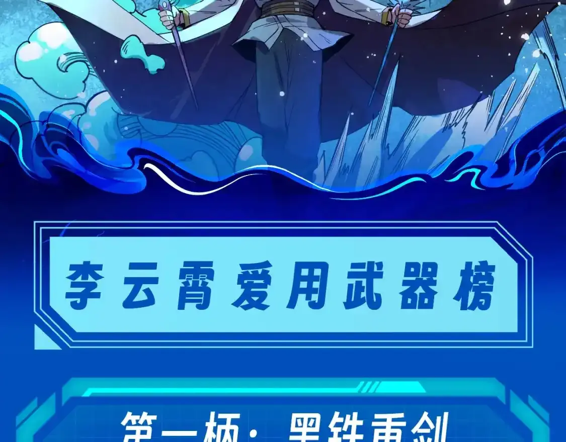 第9期 整活企划：李云宵和他的跟班（徒弟）们12