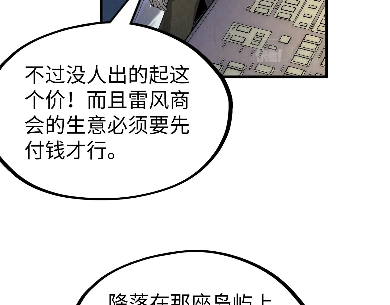 第198话 杀我一人，灭你全族！11