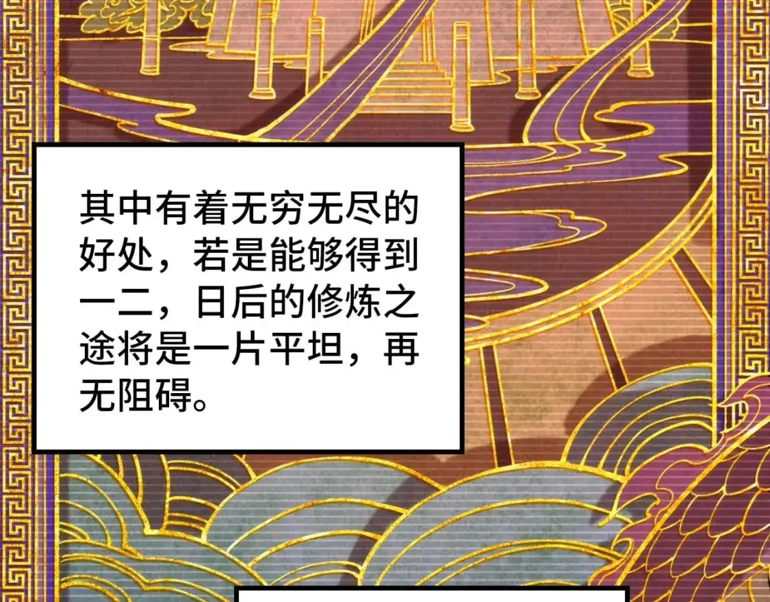 第259话 神秘通道150