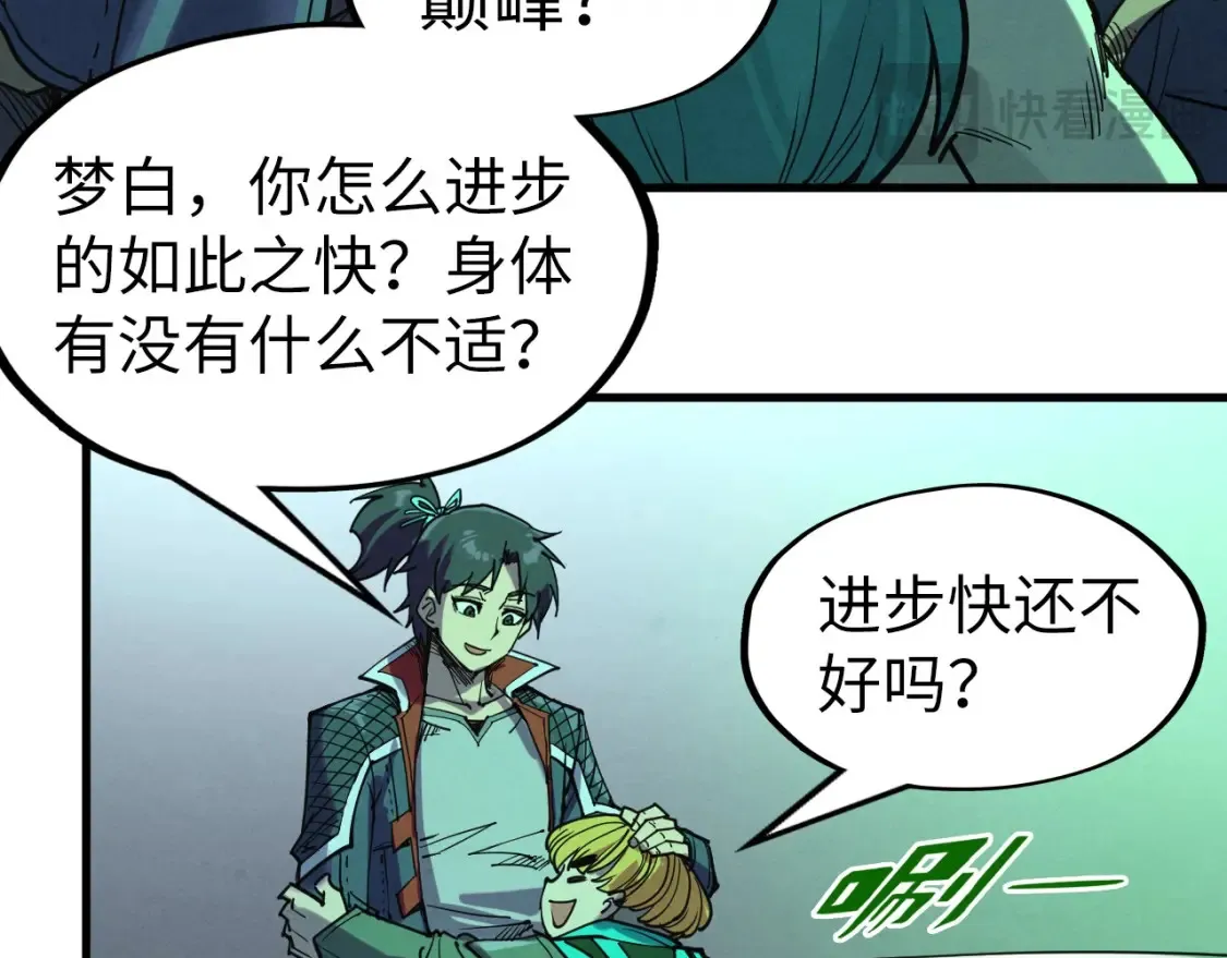 第278话 镇压武皇104