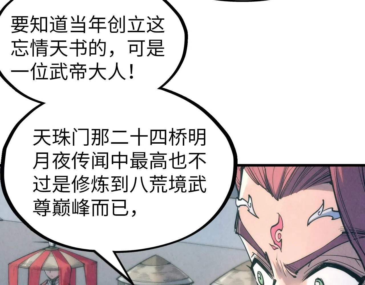 第220话 山雨欲来74
