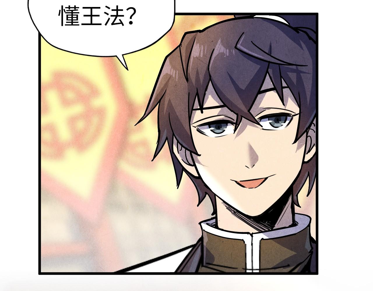 第75话 王法65