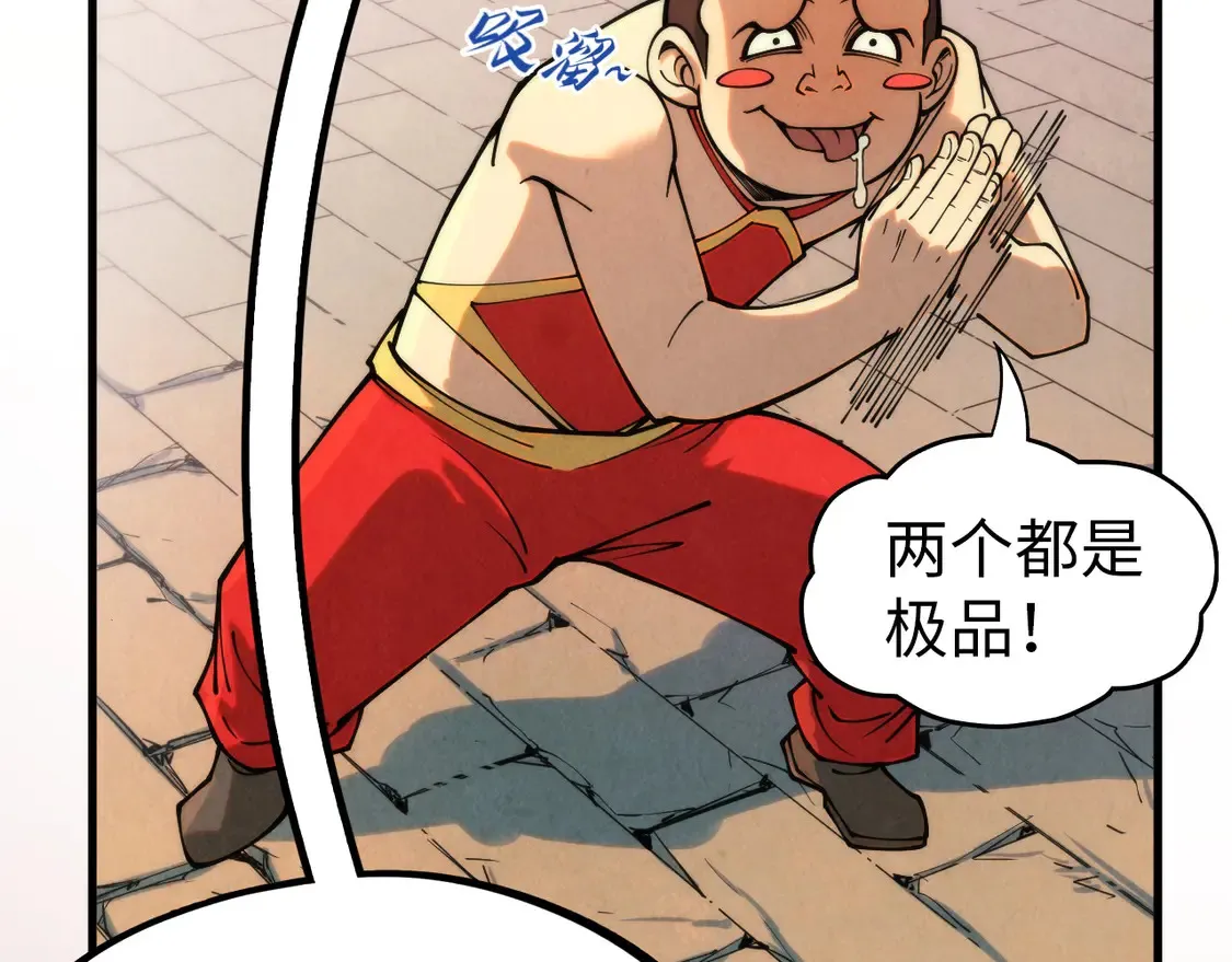 第297话 轻歌林地84