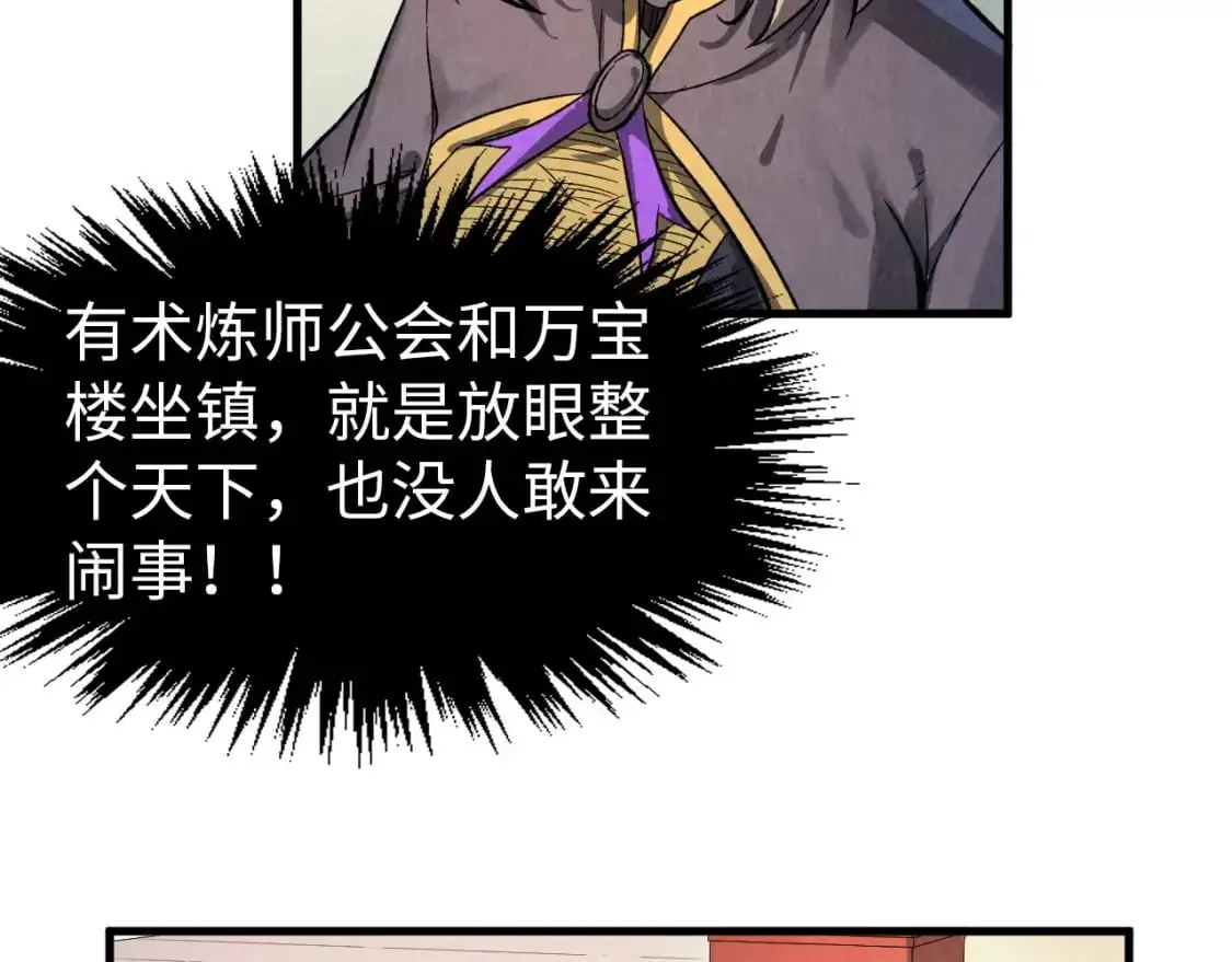 第246话 屈居第三130