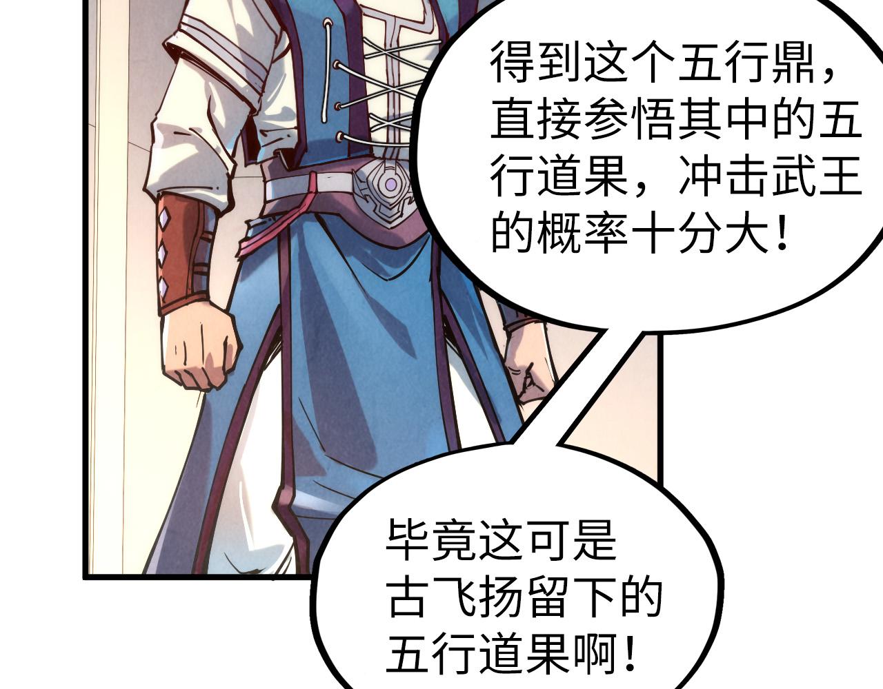 第131话 竞拍五行鼎70