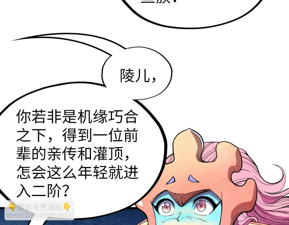 第180话 螠蛏族的来历40