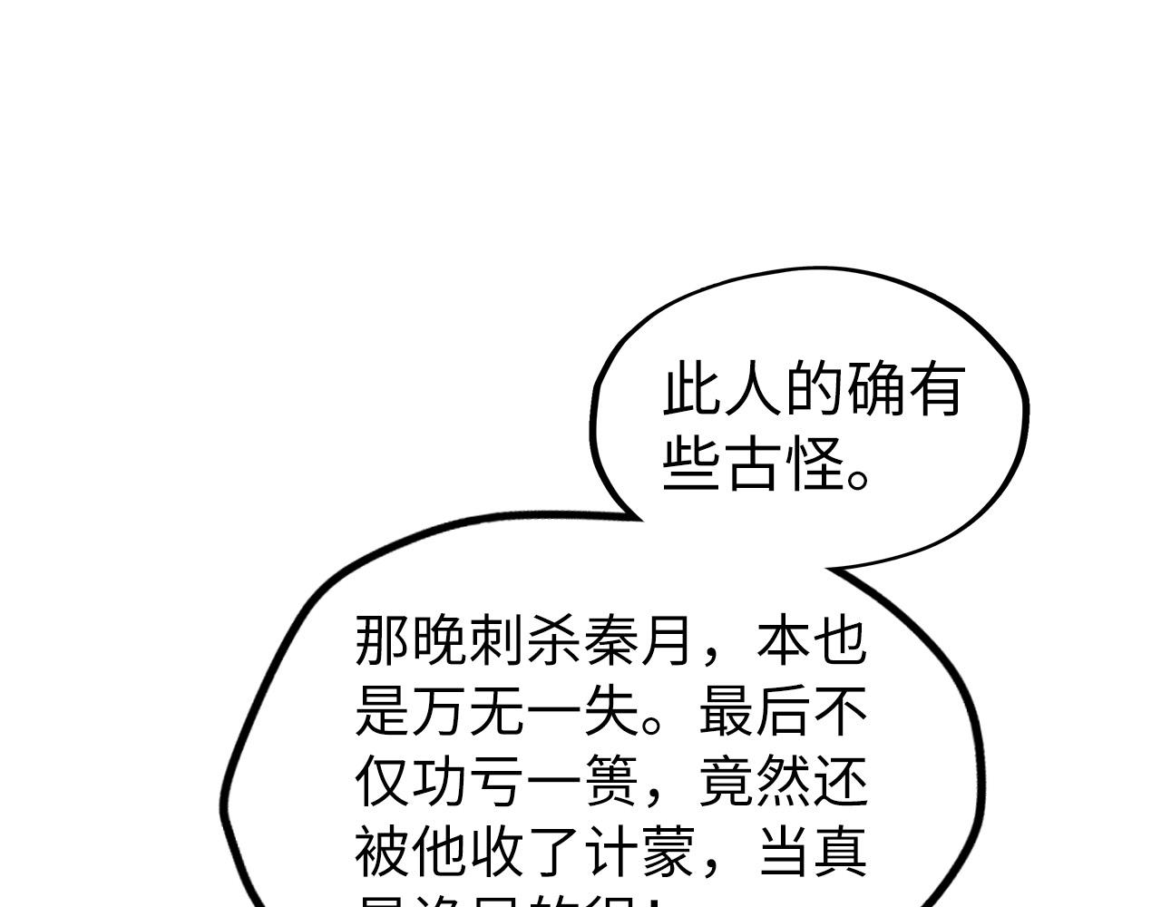 第70话 浩然正气23