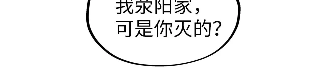 第198话 杀我一人，灭你全族！153