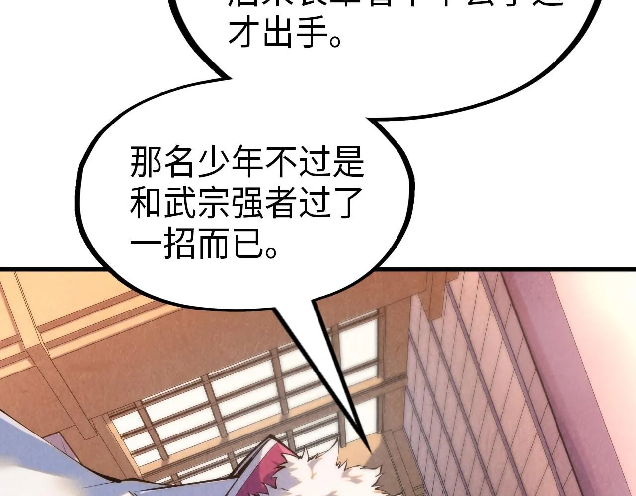 第233话 火之域界68