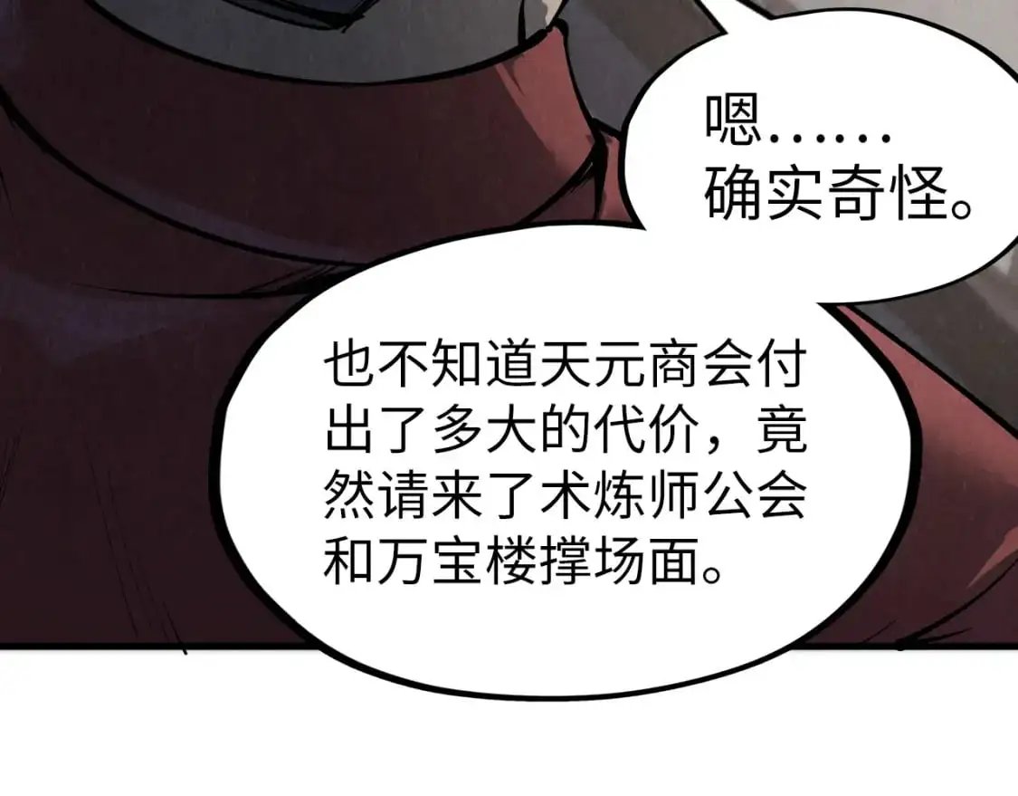 第248话 拍卖开始130