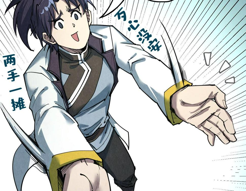 第178话 火鱼族47