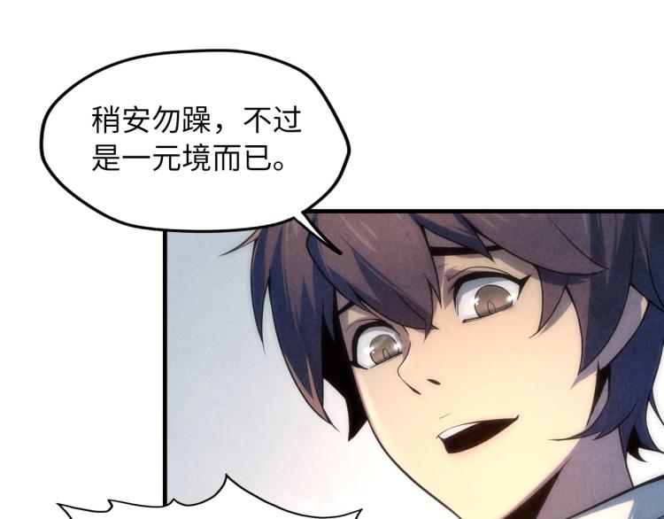 第7话 修炼成果83