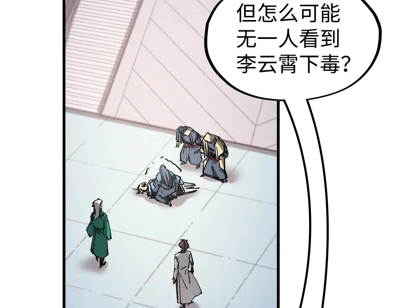 第213话 试毒119