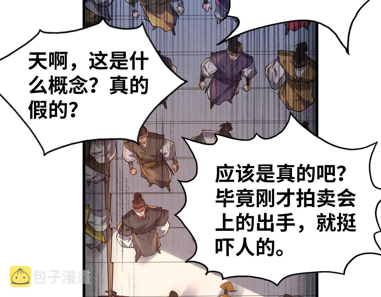 第134话 招募人才36