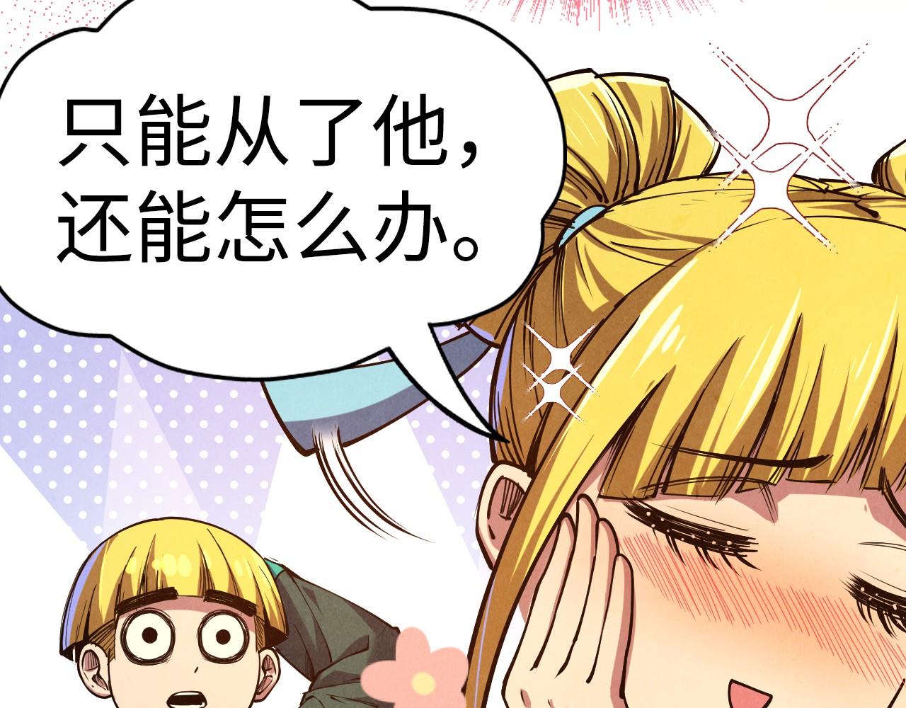 第129话 三座阵法和虎牙剑45