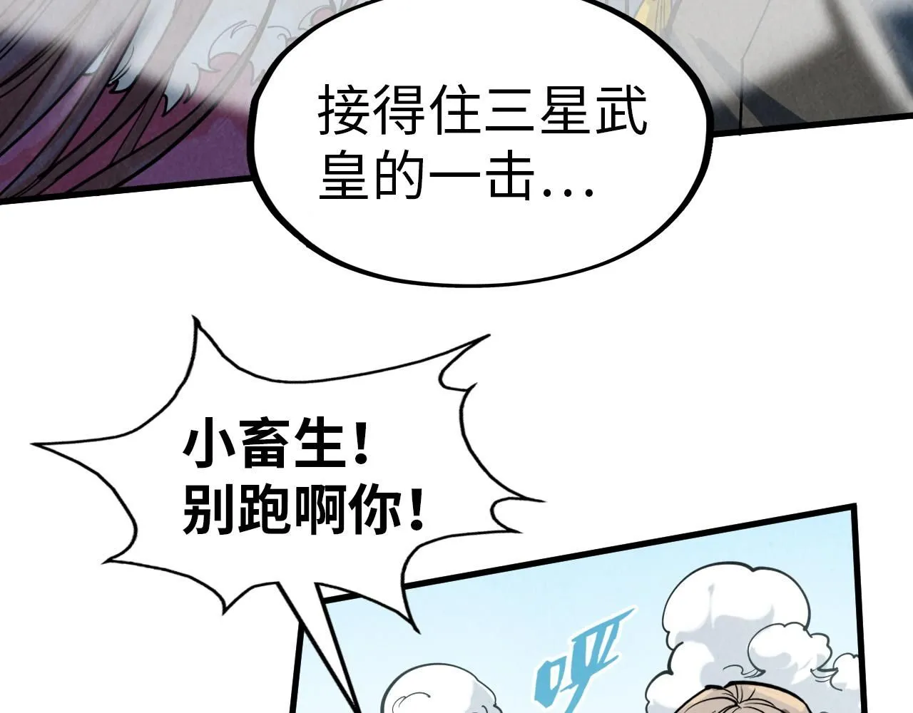 第215话 出尔反尔30