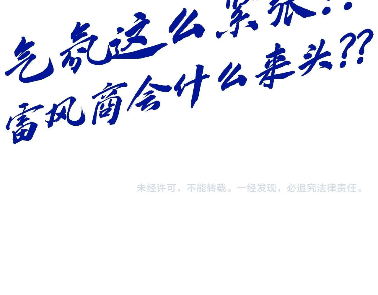 第197话 顺利得手163