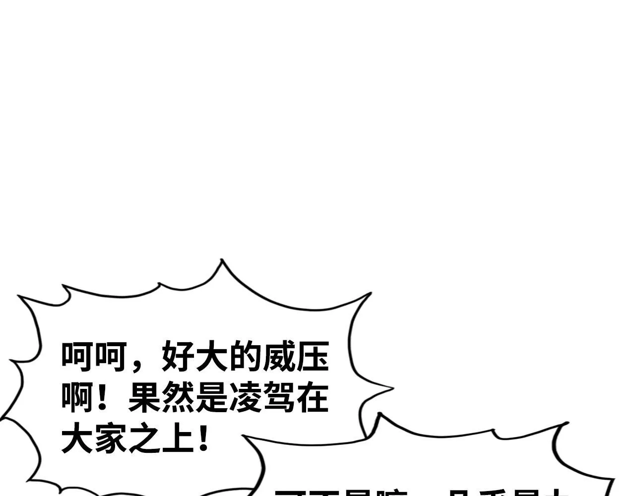 第212话 挑衅周家133