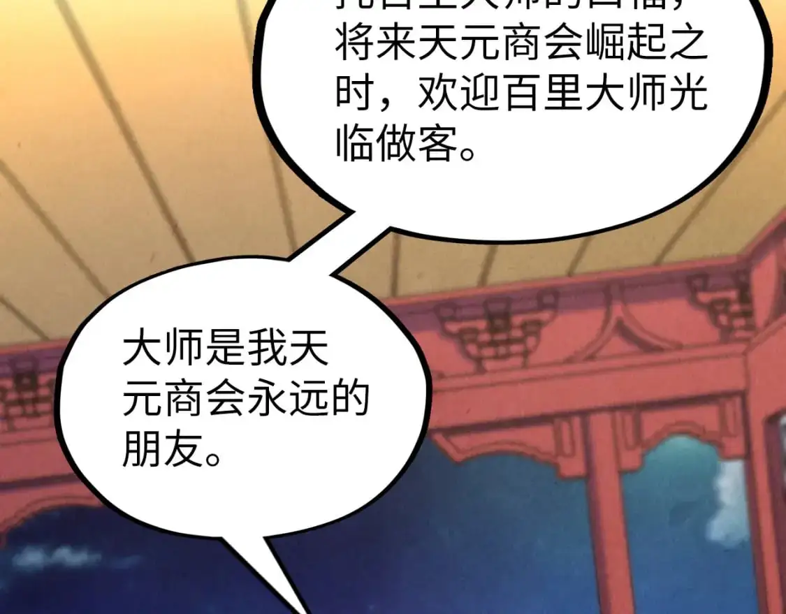 第249话 组合玄器111