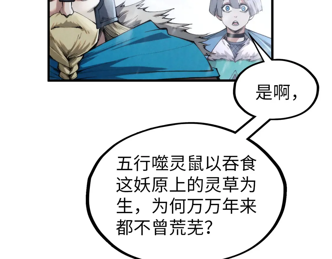 第292话 五行噬灵鼠39
