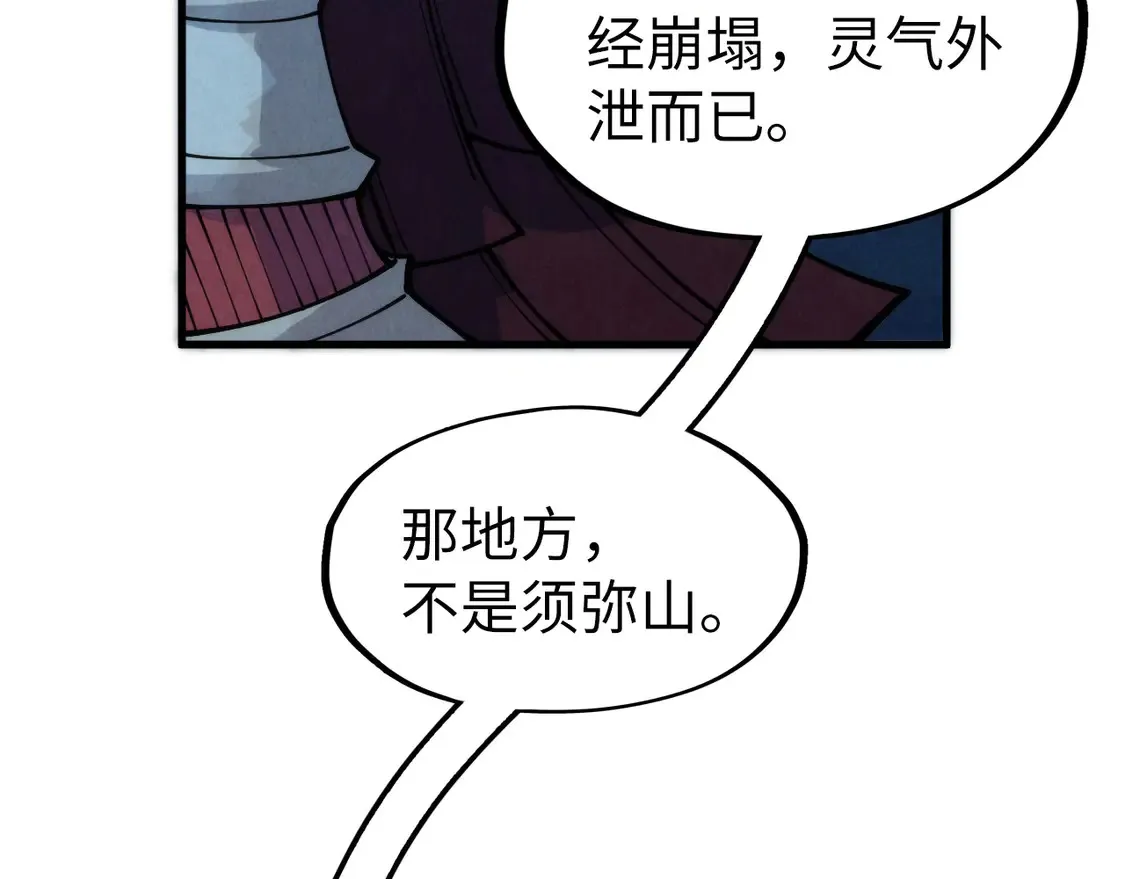 第287话 神控武帝与韦青117