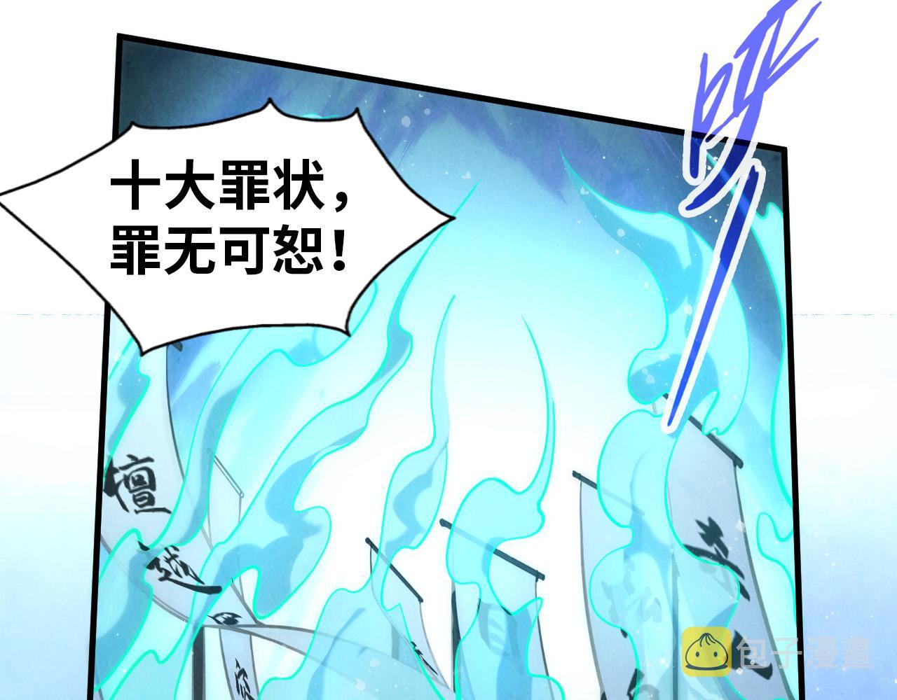 第70话 浩然正气89
