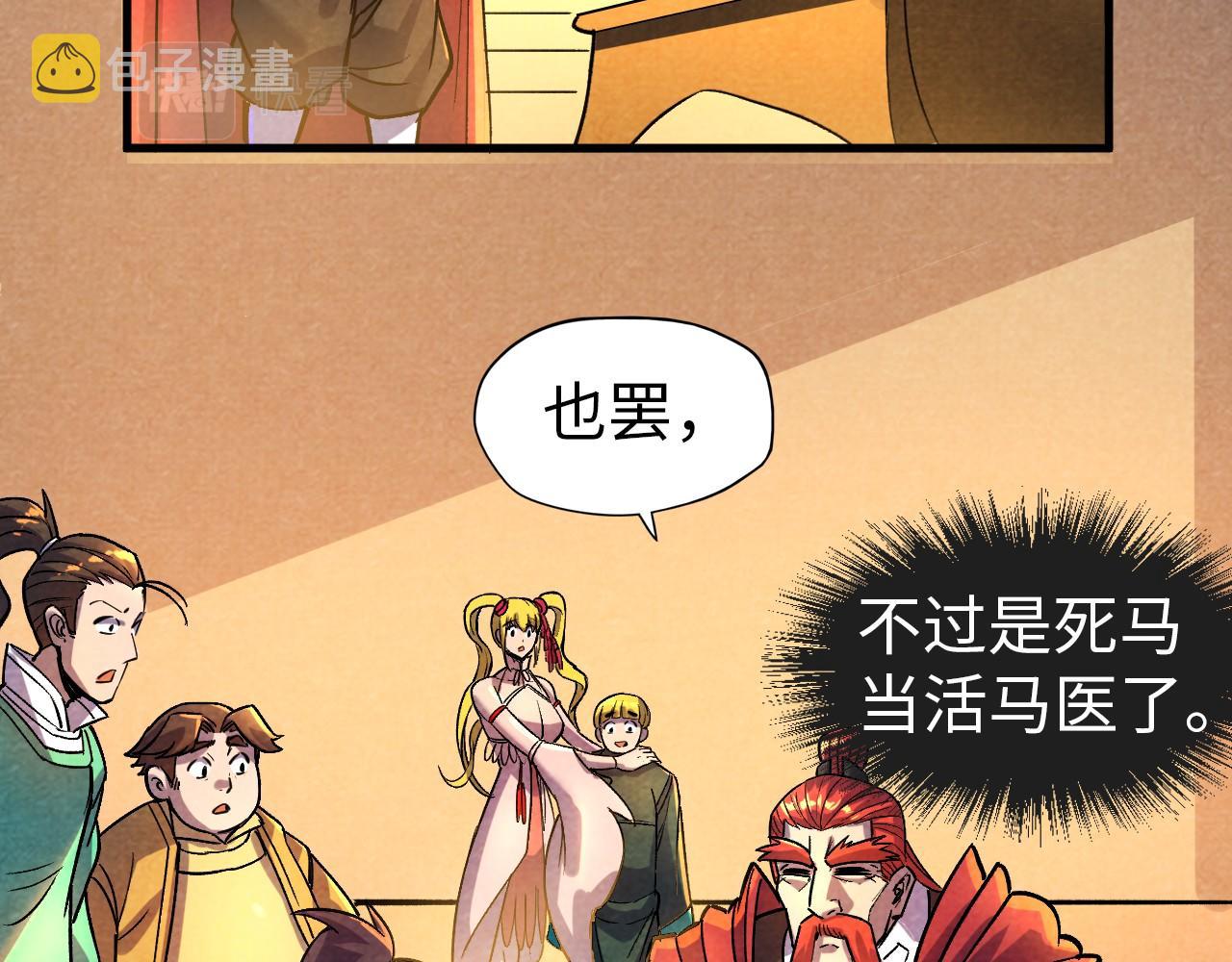 第52话 精神错乱67