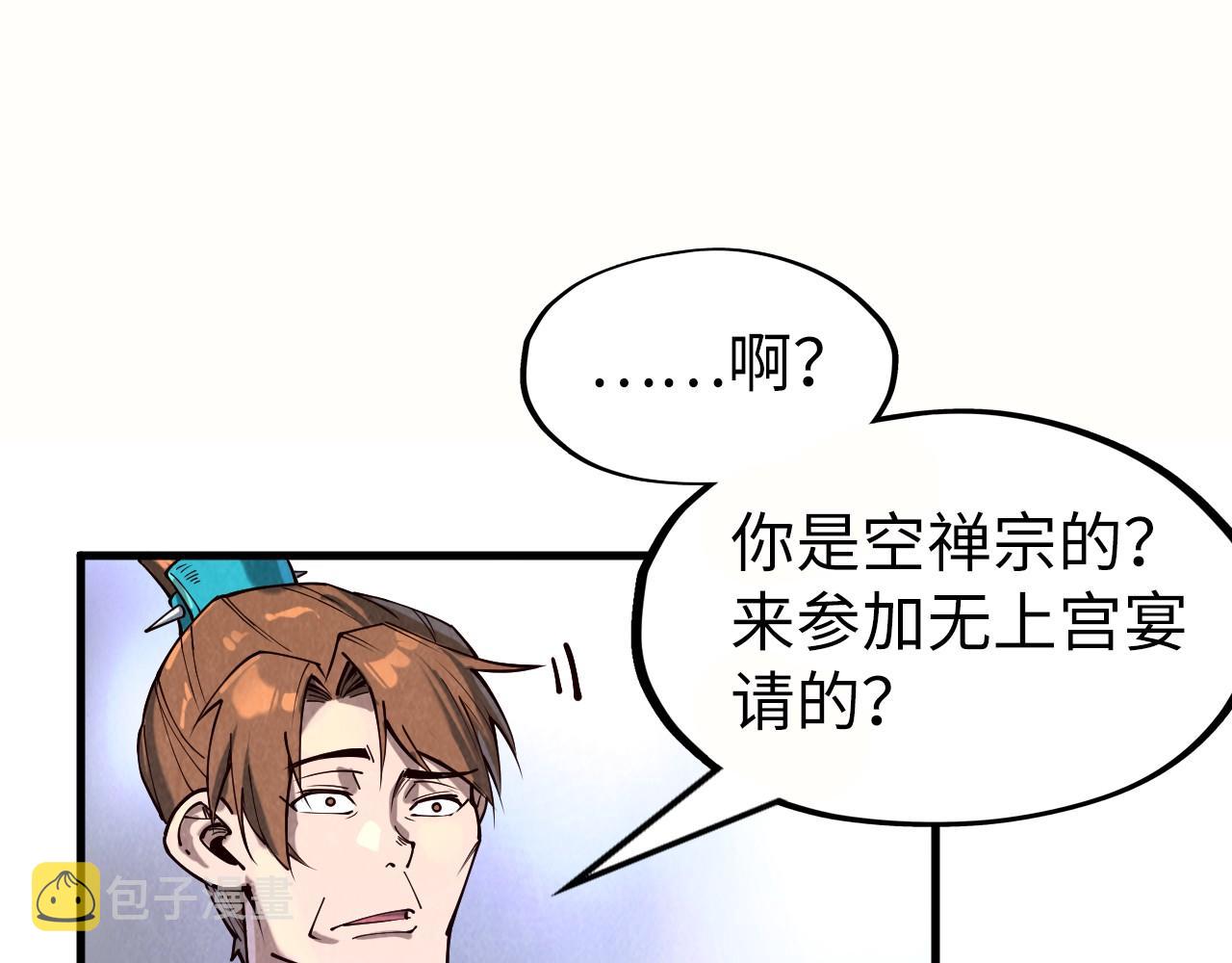 第155话 无上宫23