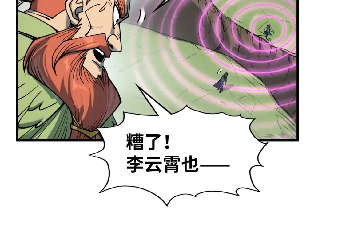 第239话 罗青云98