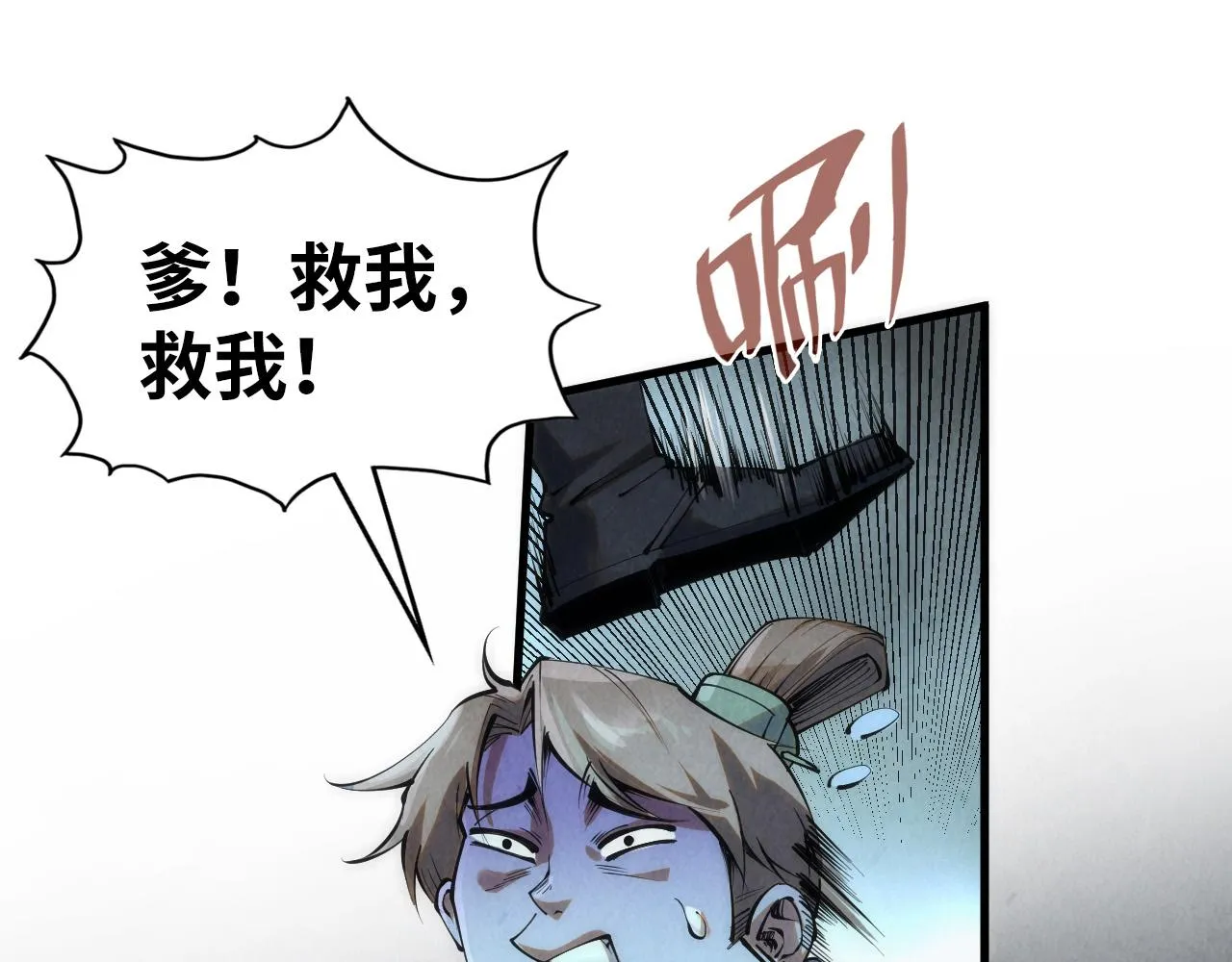 第205话 无上宫敲诈58