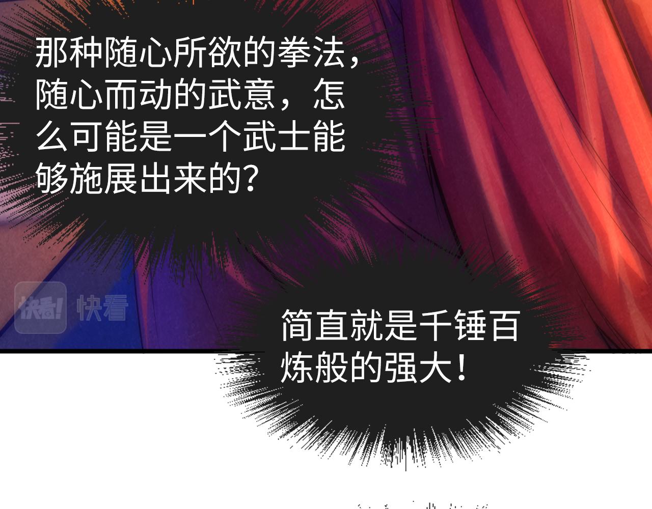 第46话 妖兽蛋31