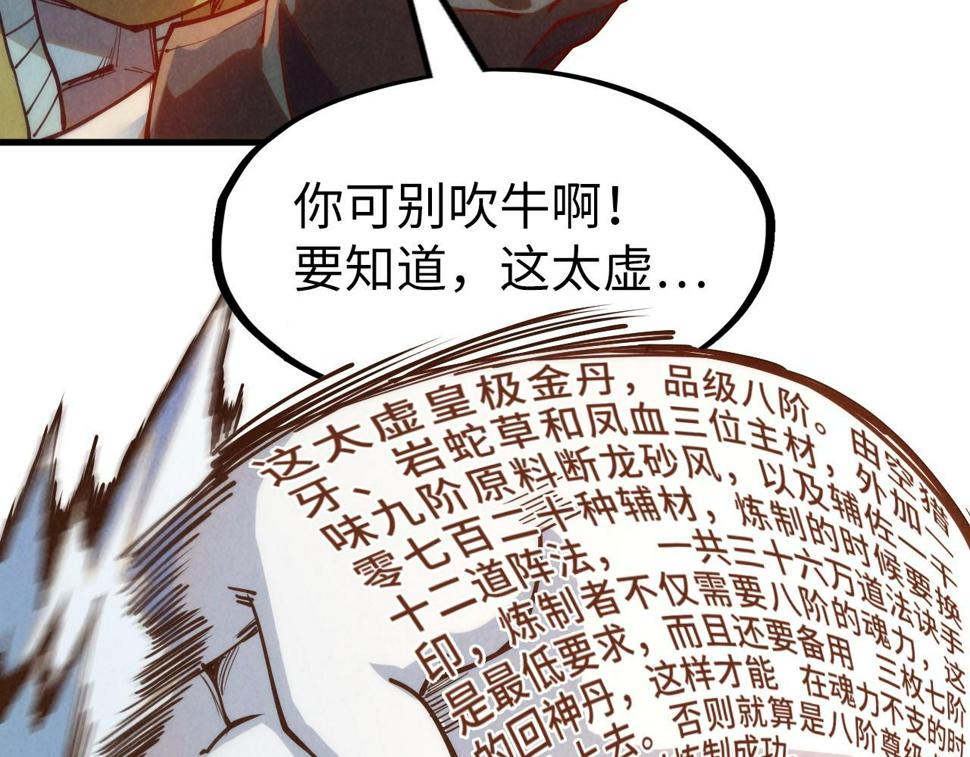 第168话 五五分成133