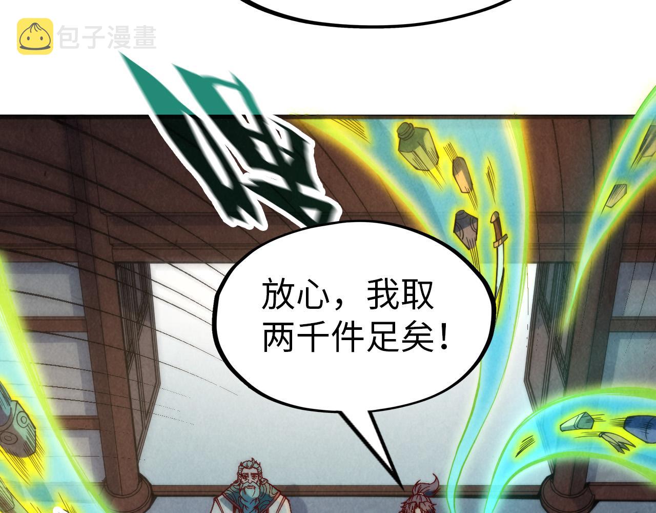 第148话 请柬66