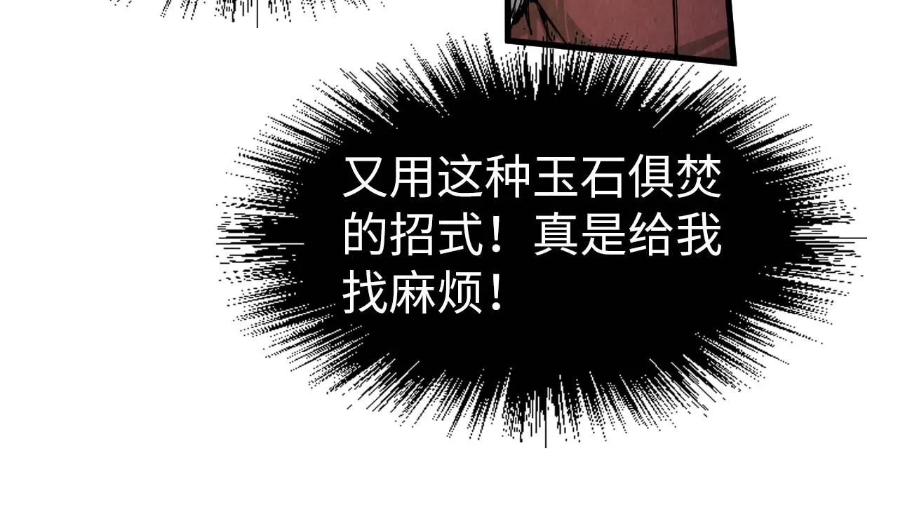 第234话 明心湖畔的冲突42