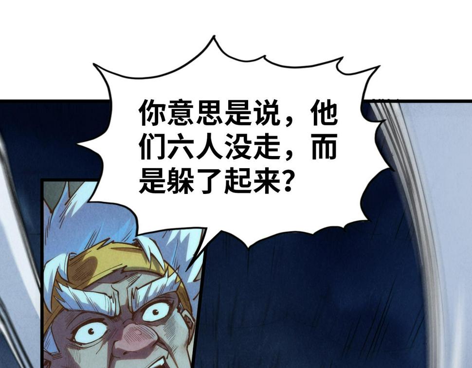 第174话 鼎收紫蛟80