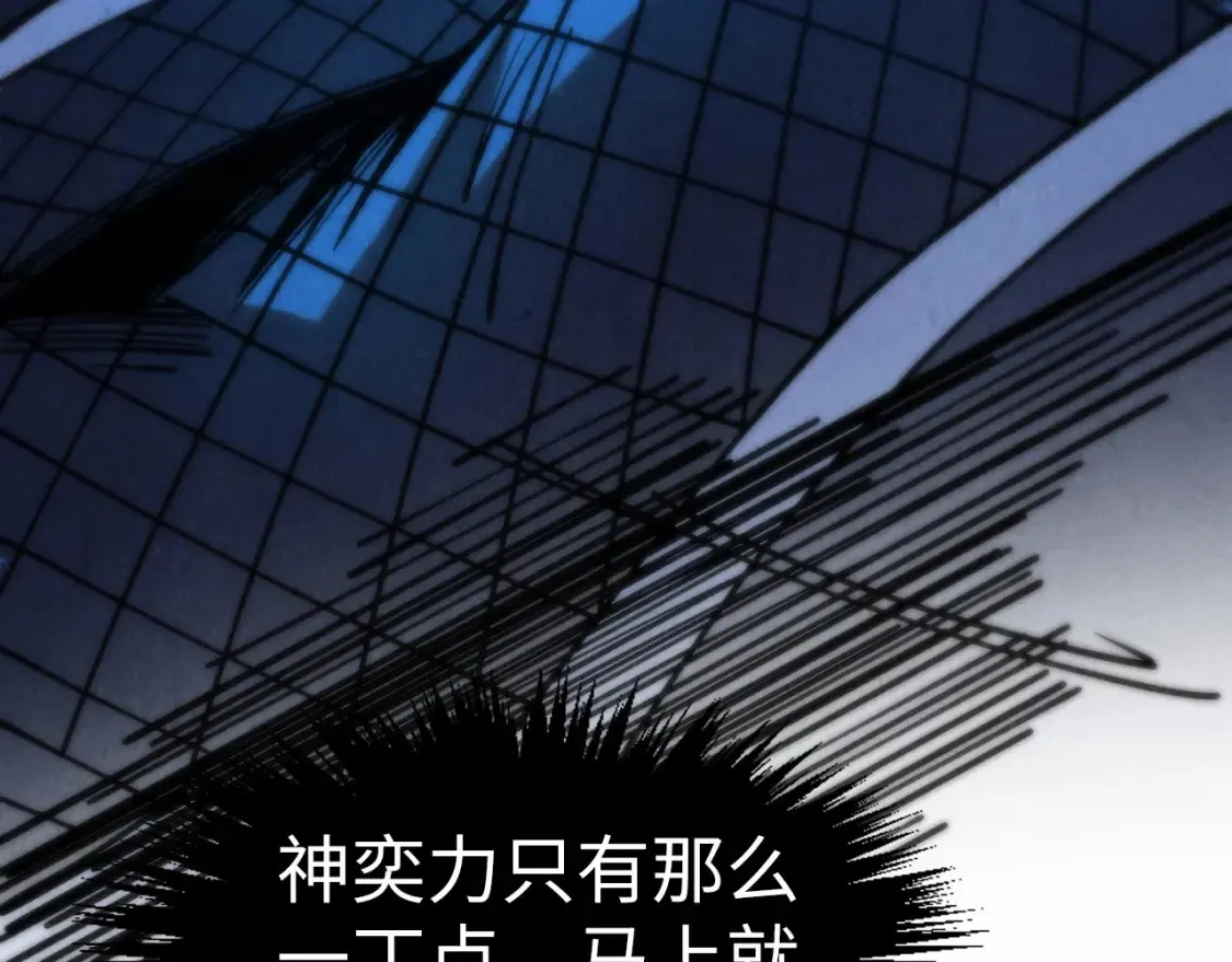 第274话 李云霄被干死了？118