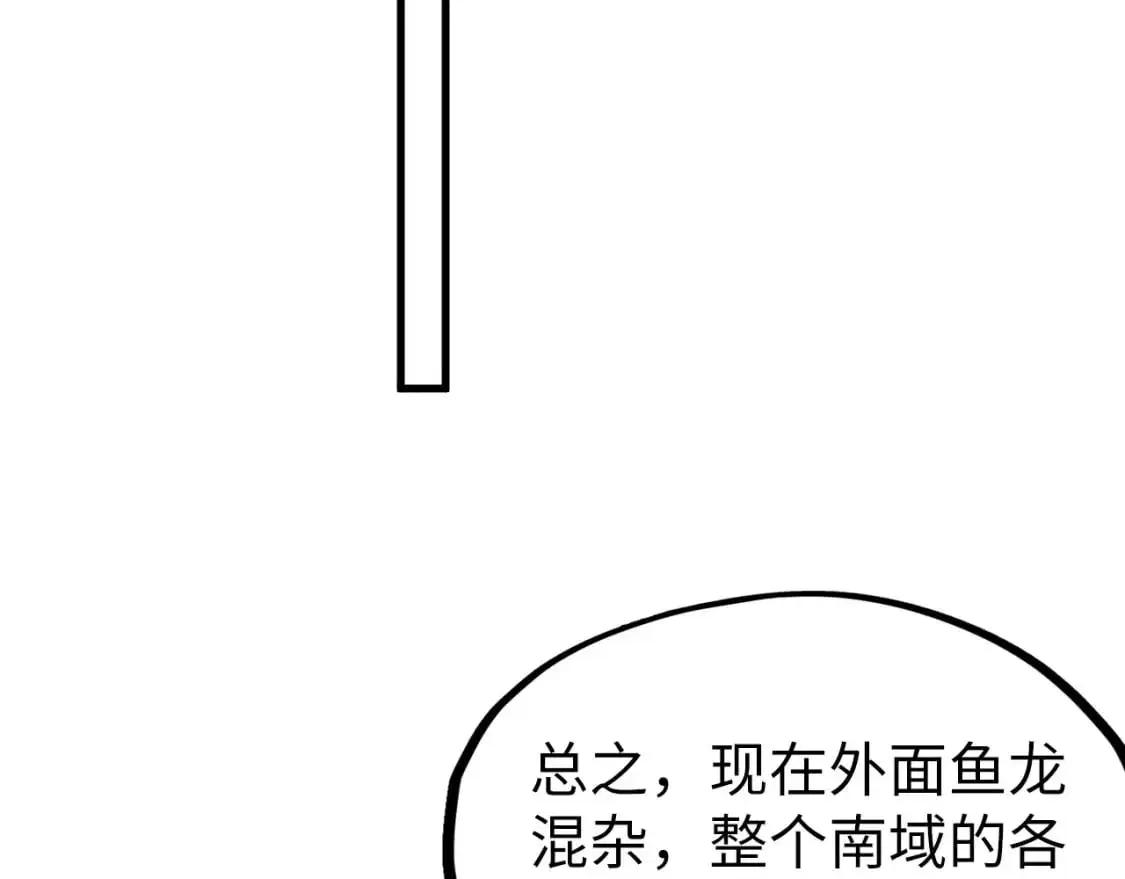 第250话 地、水、火、风34